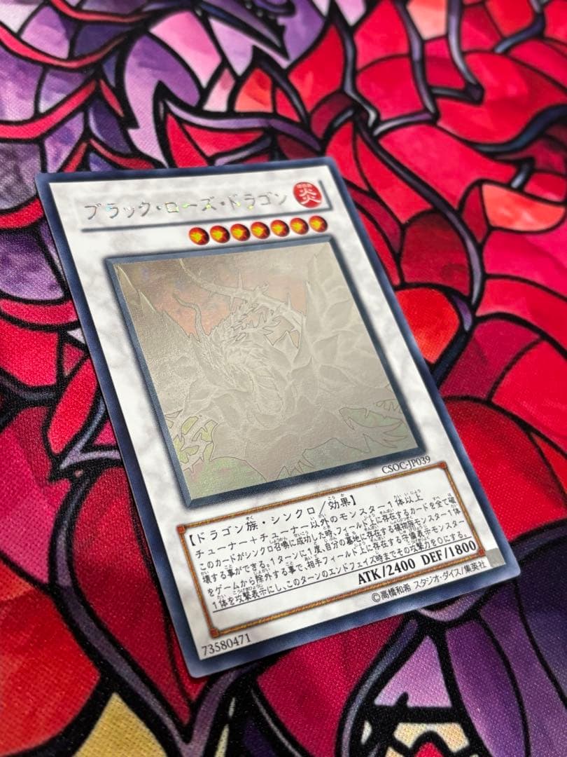 フ*ル様 遊戯王【美品~極美品】ブラックローズドラゴン ホロ ホログラフィックレ