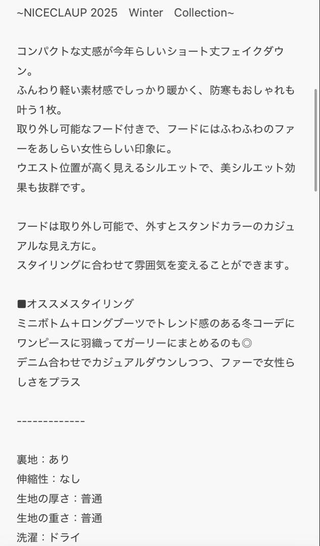 one after another NICE CLAUP ダウンジャケット