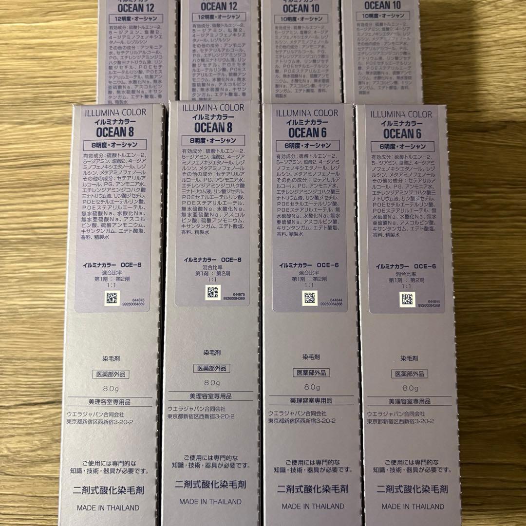 イルミナカラー　オーシャン　8本セット