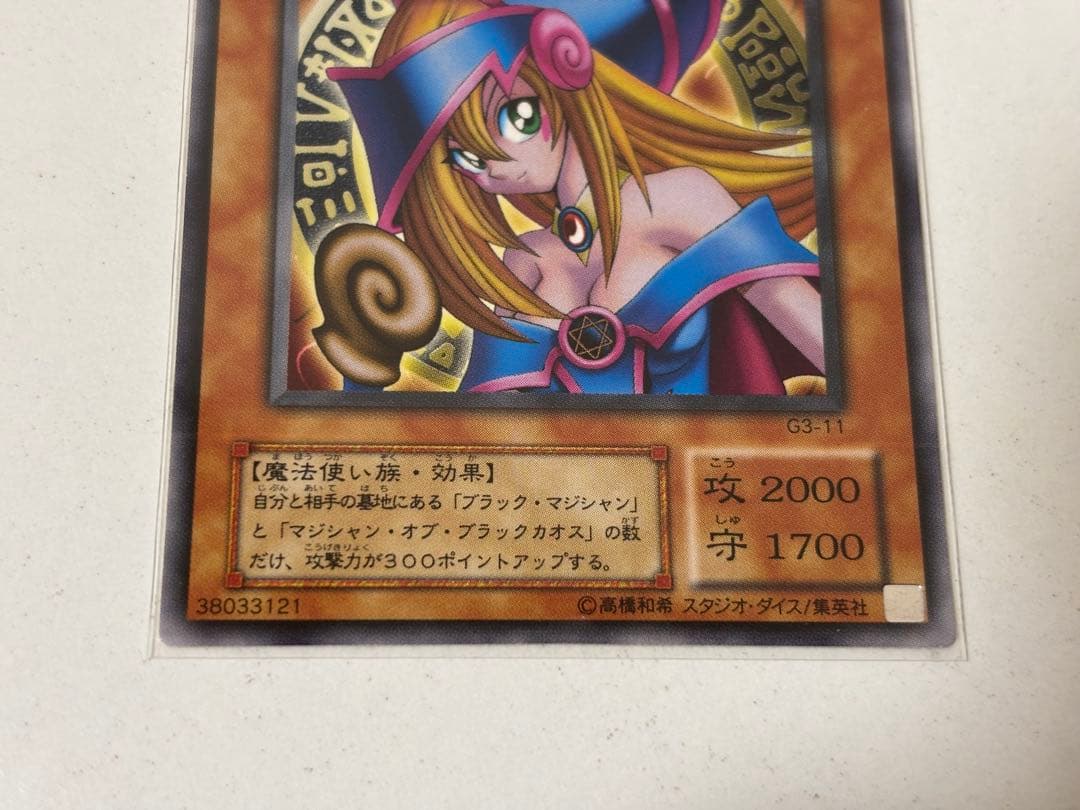 遊戯王 ブラックマジシャンガールG3-11