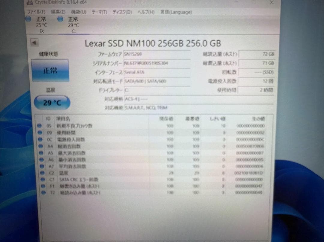 富士通 第8世代i7 32GB SSD+HDD Office付きBL