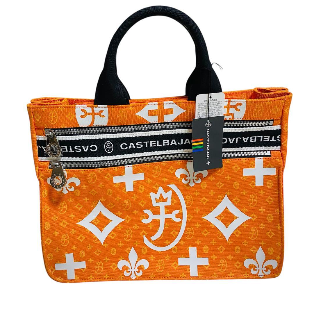 【超希少 限定モデル】カステルバジャック トートバッグ オレンジ 圧巻のデザイン