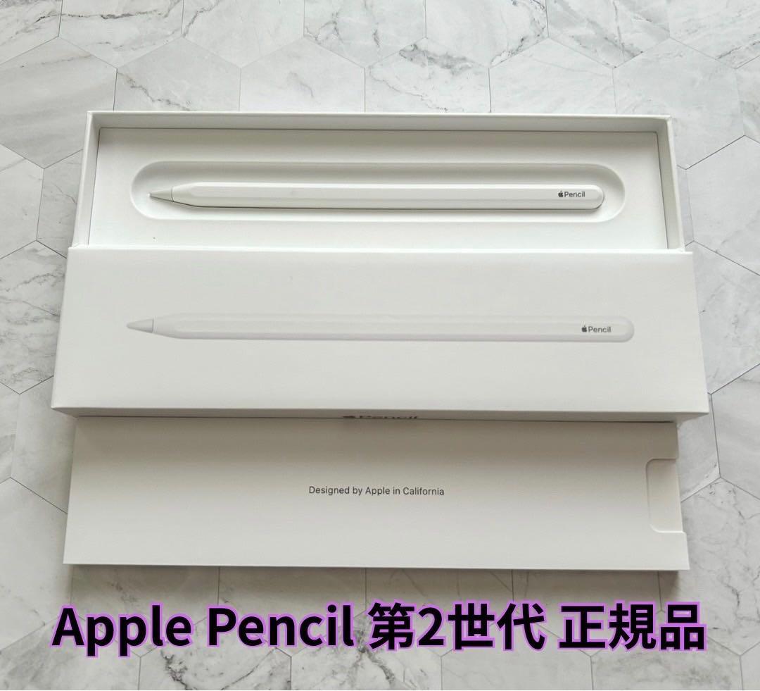 【Apple Pencil（第2世代）】