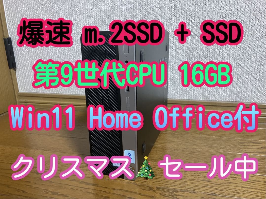 ★（40）爆速 m.2SSD+SSD 第９世代CPU 16GB office付き