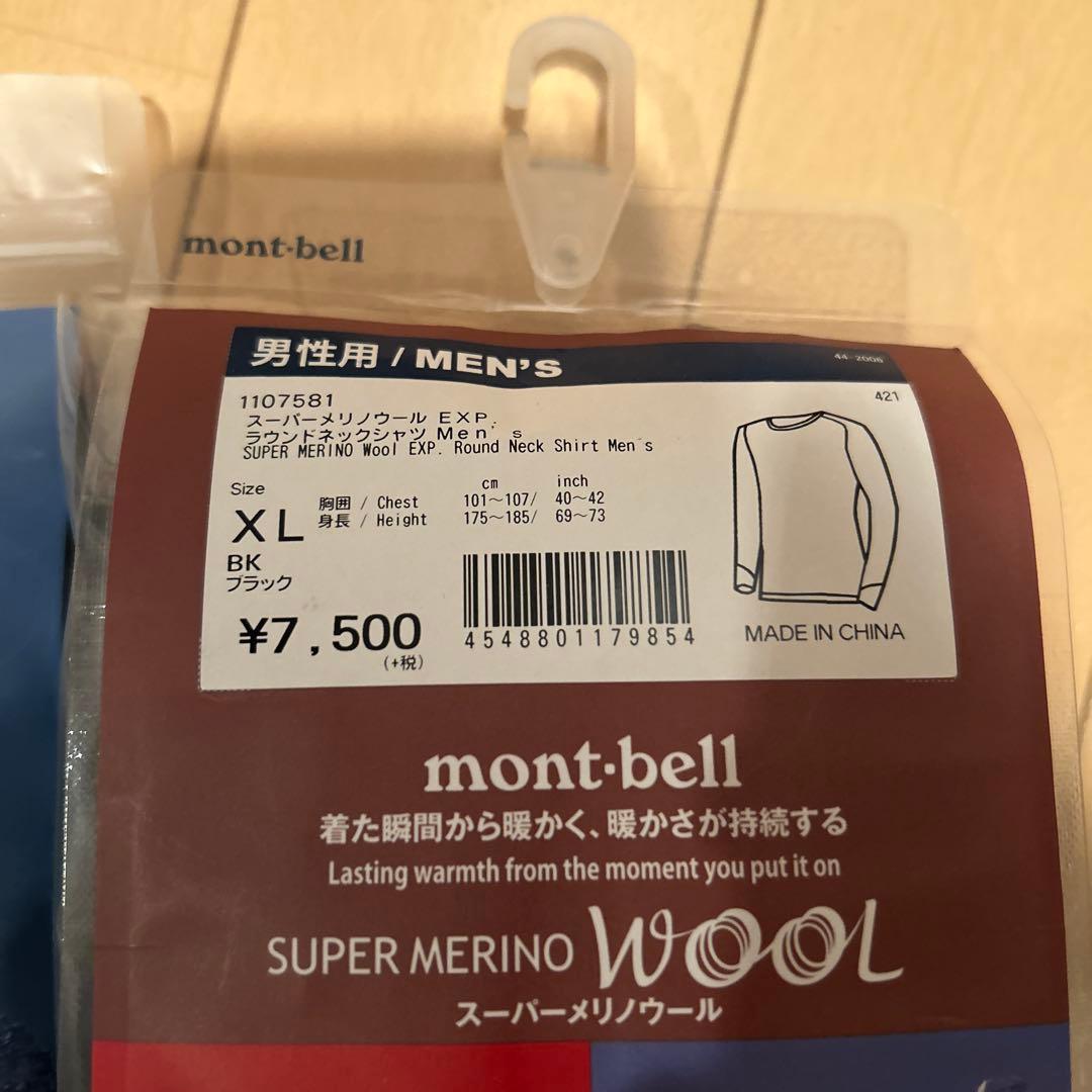 mont-bell SUPER MERINO WOOL ネックシャツとタイツ