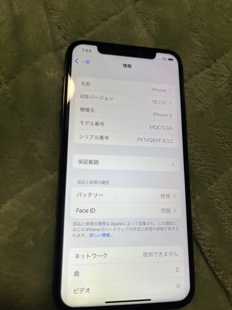 iPhone X スペースグレイ 本体のみ 背面ひび割れあり
