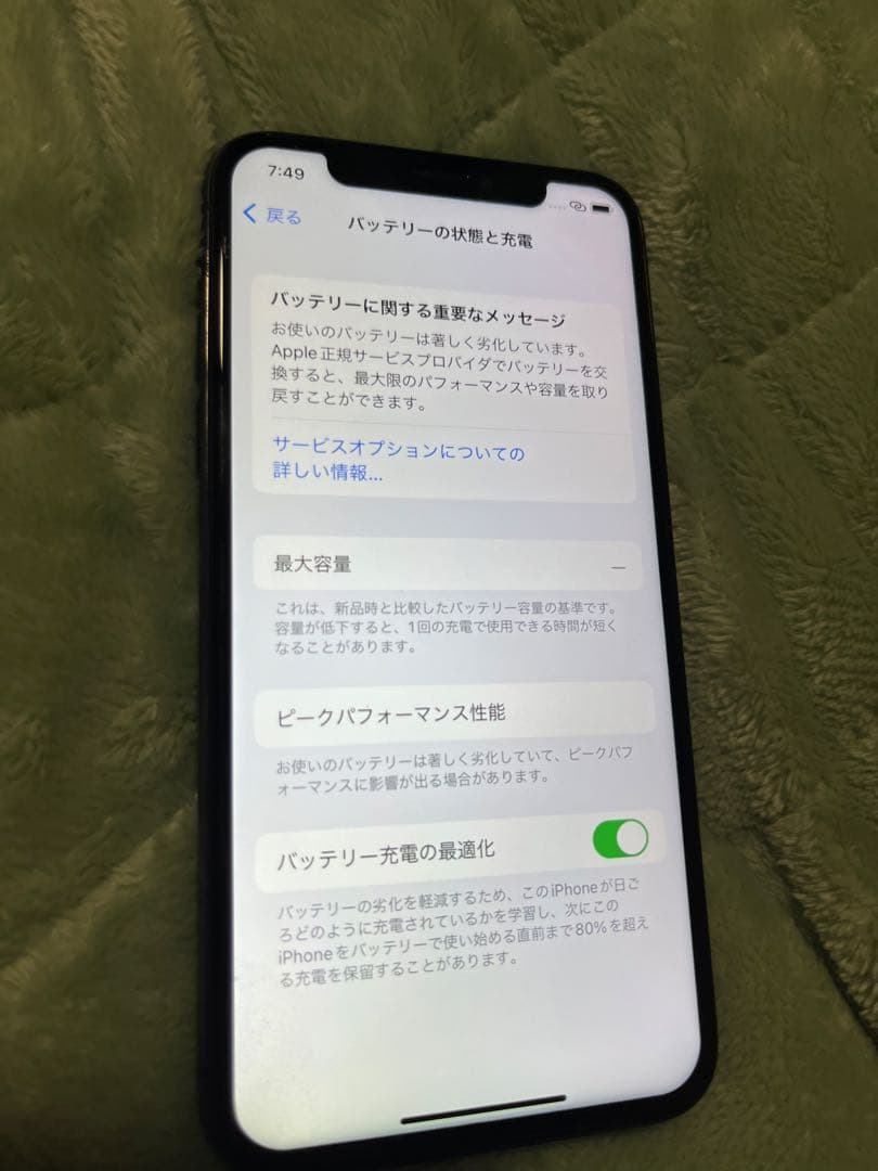 iPhone X スペースグレイ 本体のみ 背面ひび割れあり