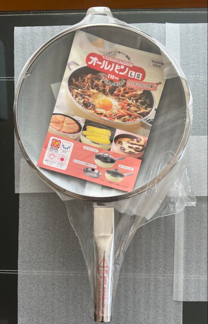 アサヒ軽金属 ガラス蓋付きオールパン 2個セット