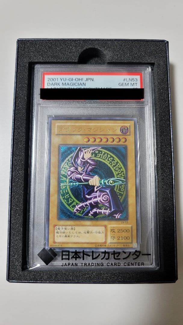 遊戯王　ブラック・マジシャン レリーフ　【PSA10】