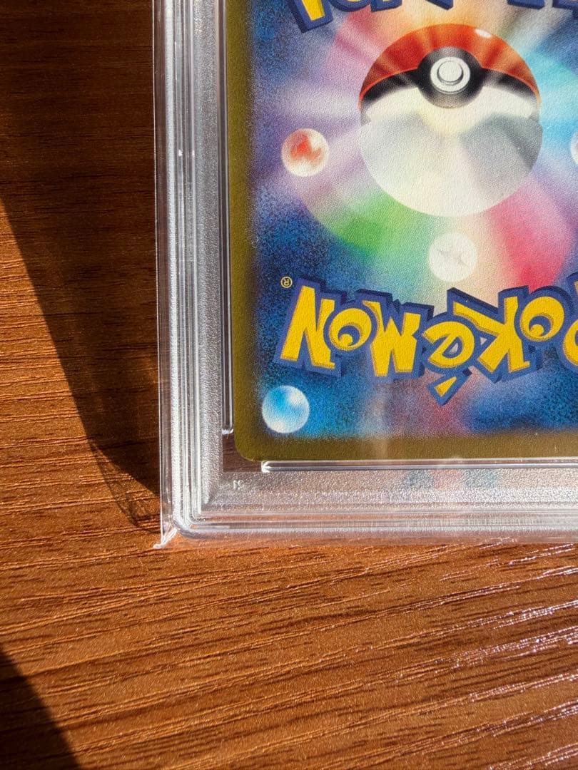 リーフィアVSTAR SAR S12a VSTARユニバース PSA10