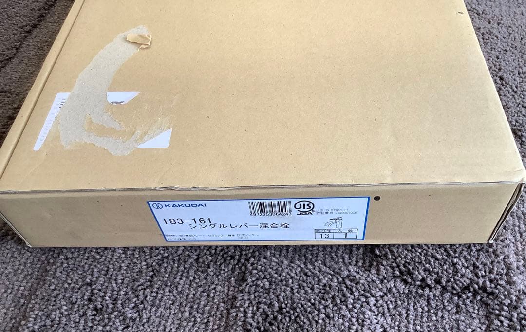 カクダイ　183-161　シングルレバー混合栓