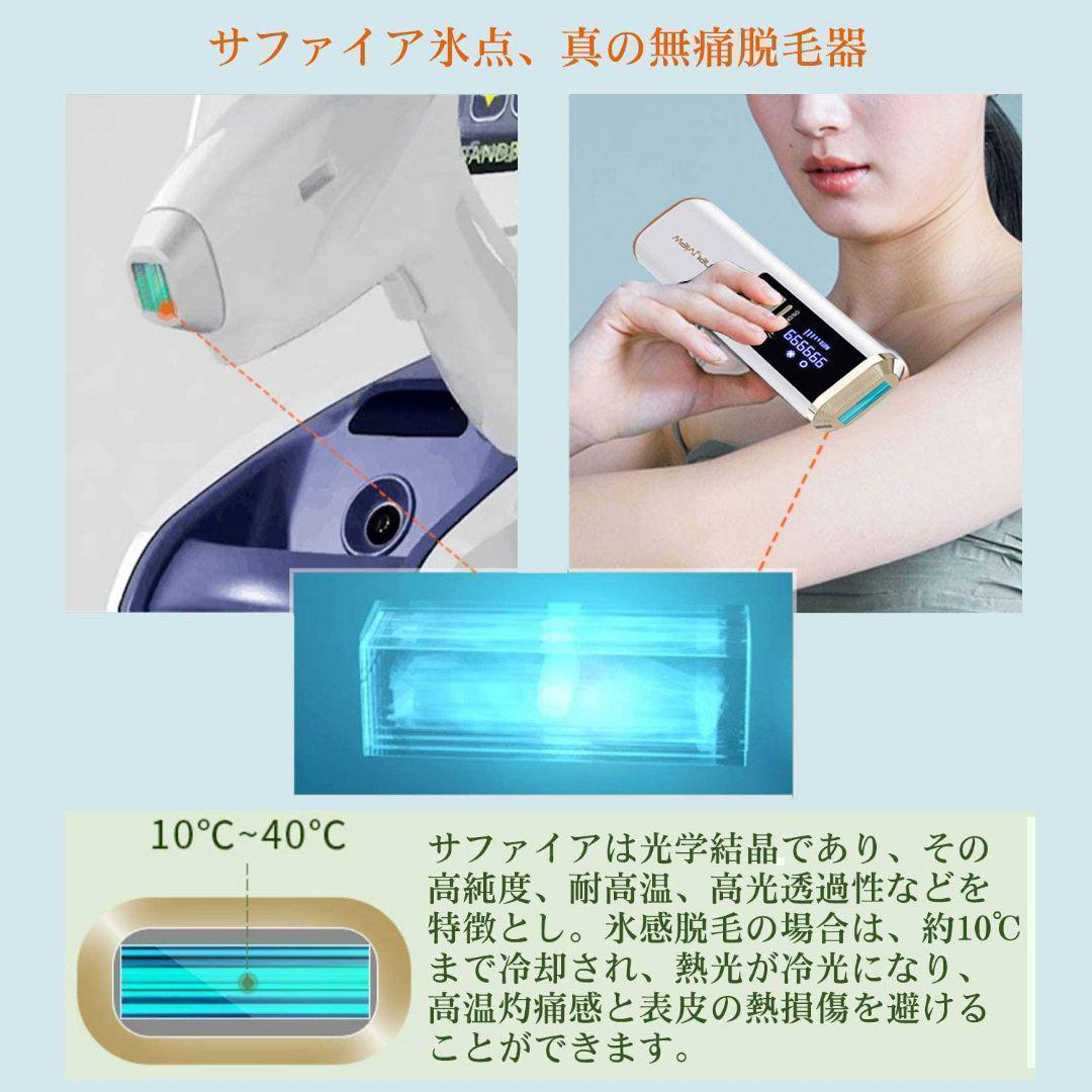脱毛器 冷感光美容器 サファイア 家庭用 99万照射 男女兼用
