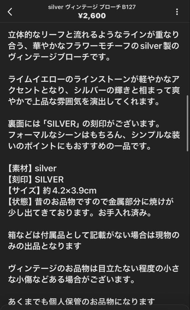 Hiroro様 リクエスト 4点 まとめ商品