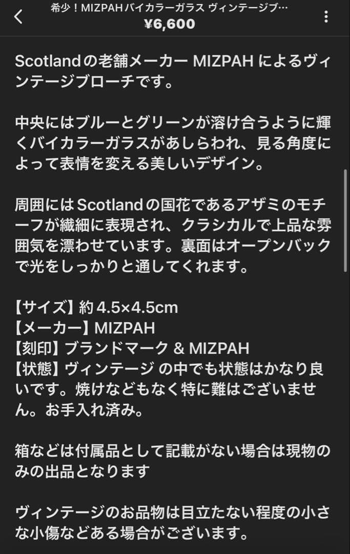 Hiroro様 リクエスト 4点 まとめ商品