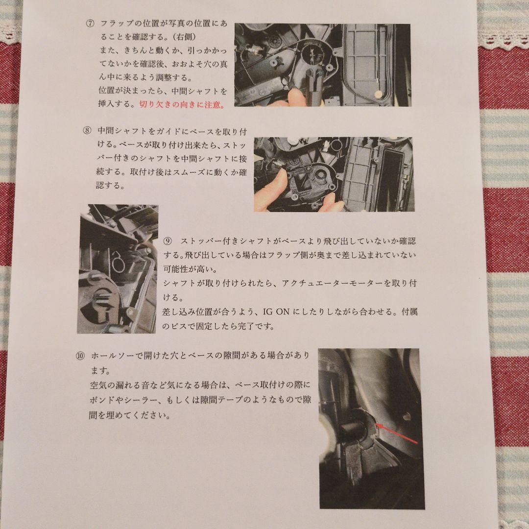  MINI ミキシングフラップシャフト折れ修理キット右側用 Ver.2