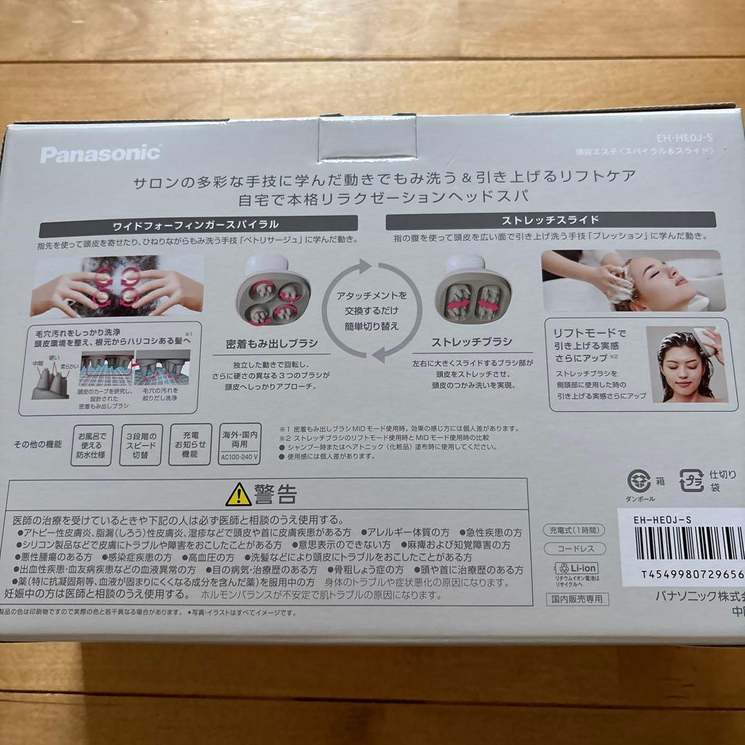 Panasonic 頭皮エステ EH-HE0J パナソニック 新品未使用