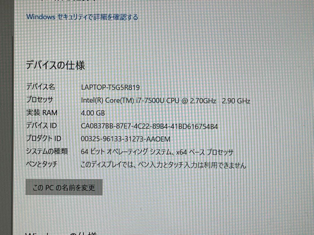 TOSHIBA Dynabook T65/DG メモリ4GB Corei7 本体