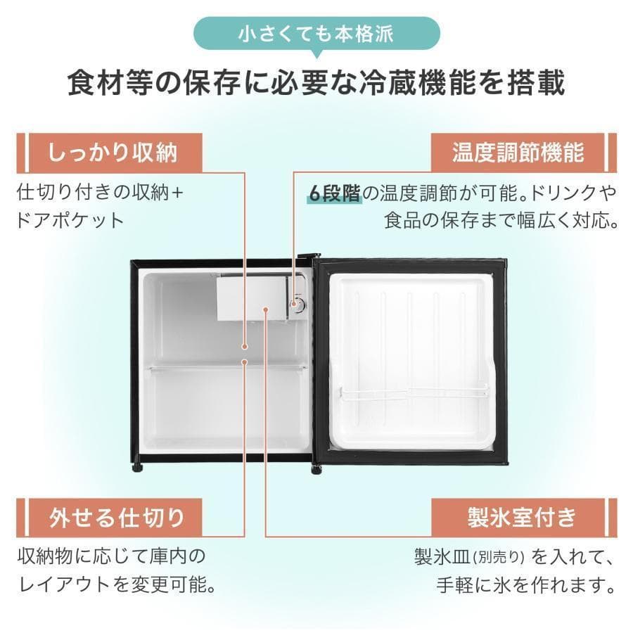 冷蔵庫 一人暮らし 小型 2912ドア50l ワンドア 小さい 両開き対応 白