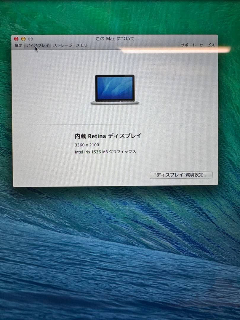 MacBook Pro 13インチ Core i5 2.6GHz 16GB 1T