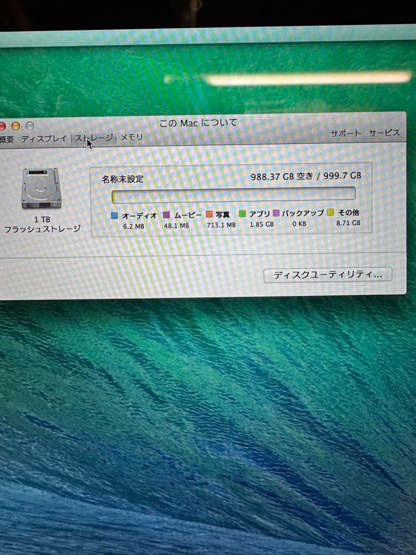 MacBook Pro 13インチ Core i5 2.6GHz 16GB 1T
