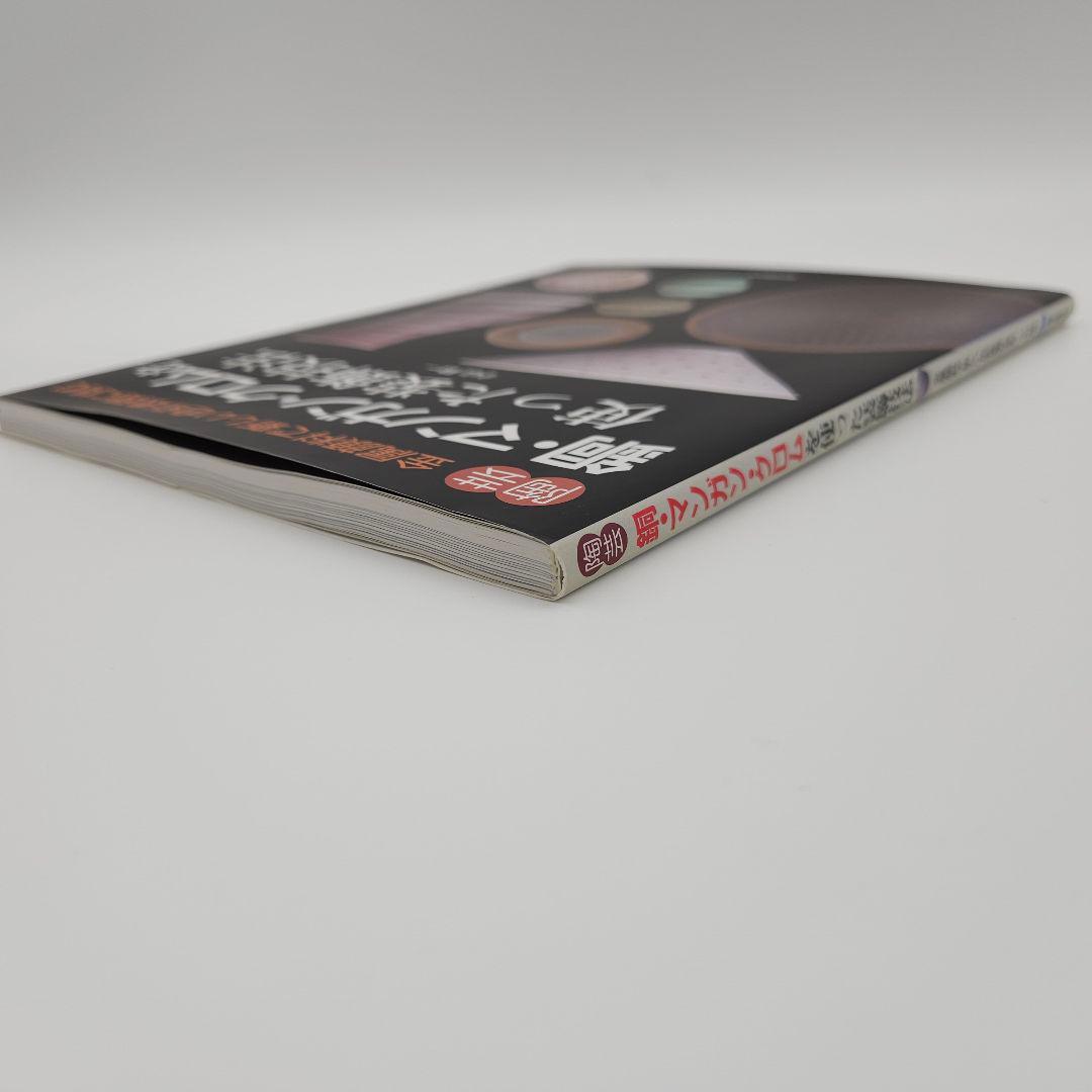 陶芸 銅・マンガン・クロムを使った装飾技法 金属顔料で新しい色彩表現に挑む