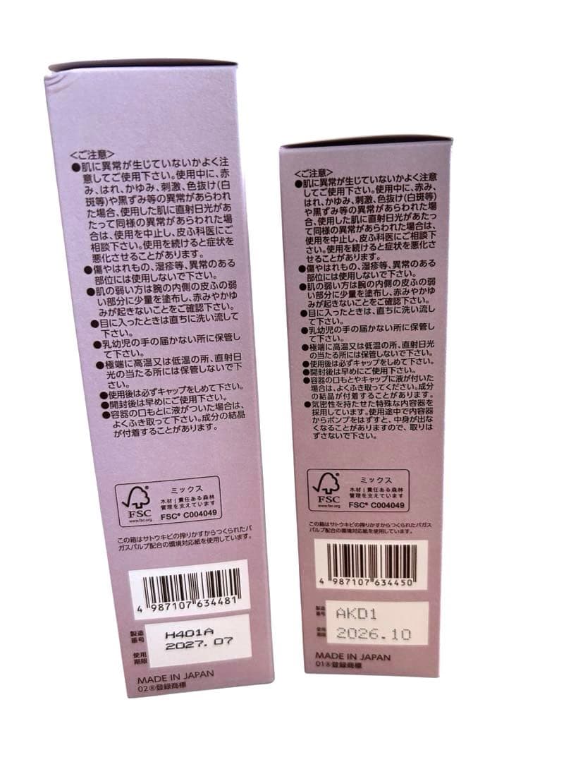 【ブライトエイジ 化粧水・乳液状美容液2点セット　】新品未開封　おまけ付き