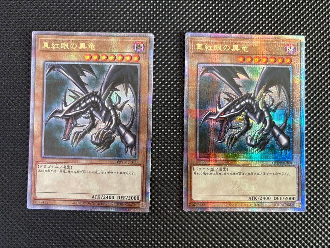 真紅眼の黒竜　25th クオシク　日版2枚　豪華おまけ付き