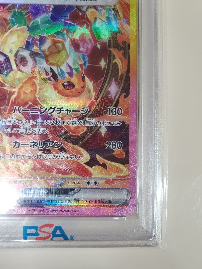 【PSA10】ブースターex SAR テラスタルフェスex