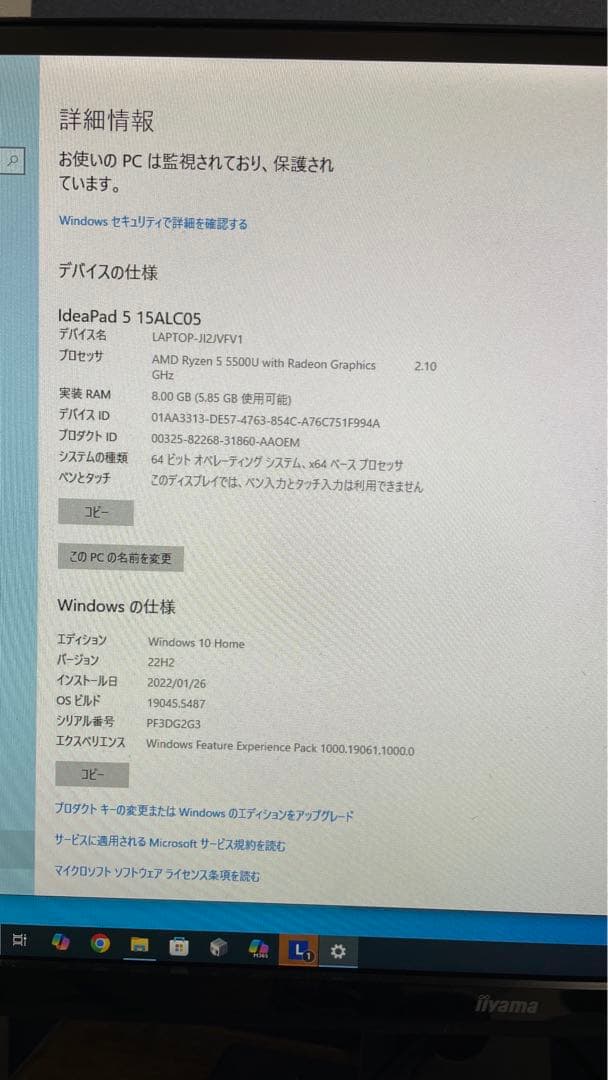 【ジャンク】IdeaPad5（15ALC05）Ryzen5 8GB/256GB