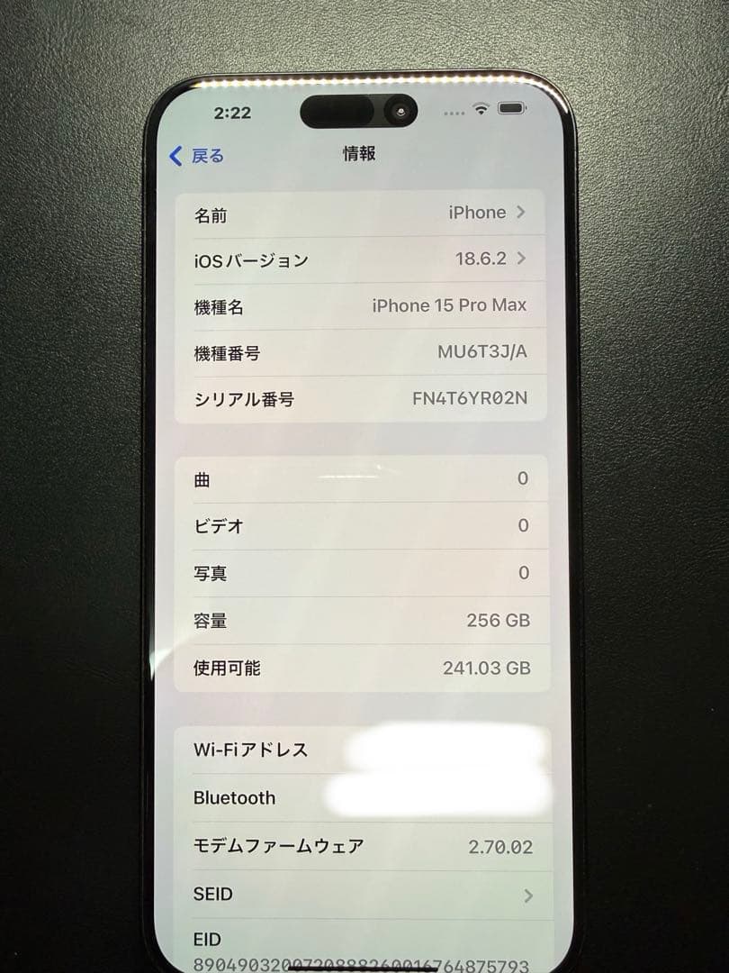 スマートフォン本体 iPhone 15Pro Max 256GB