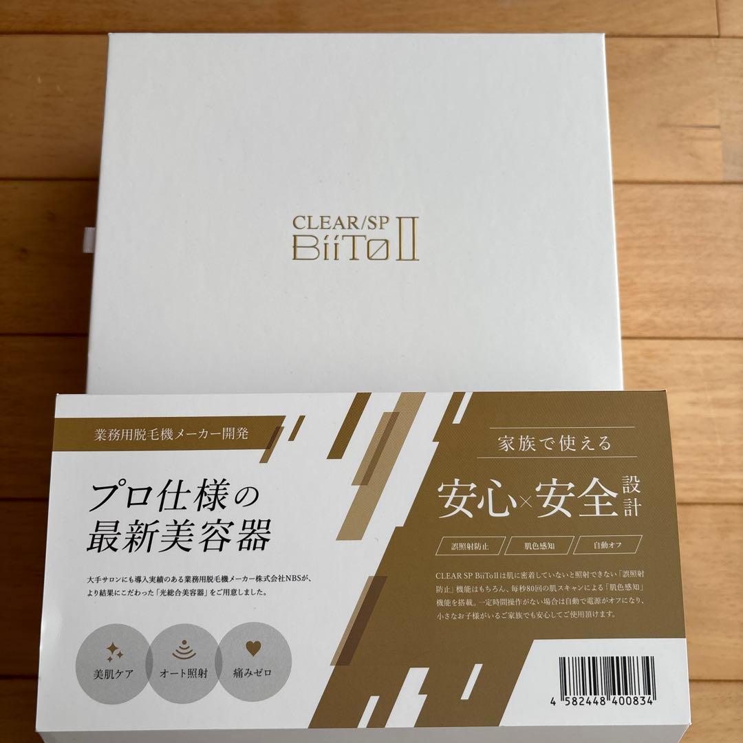 【新品】BiiTo Ⅱ 脱毛機