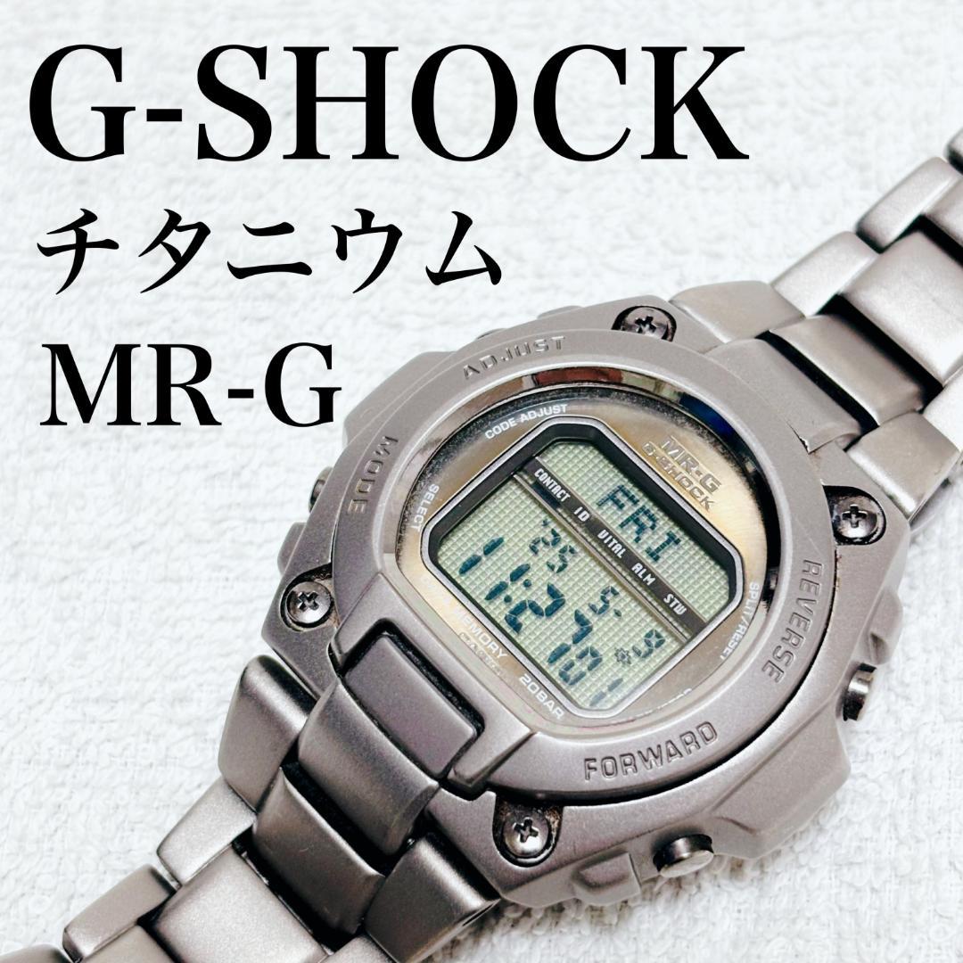G-SHOCK MRG-200T チタニウム MR-G