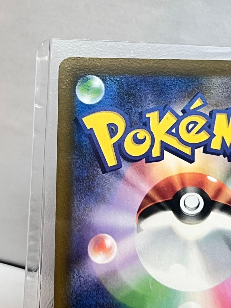 メガドリーム　ピカチュウ ex SAR 234/193