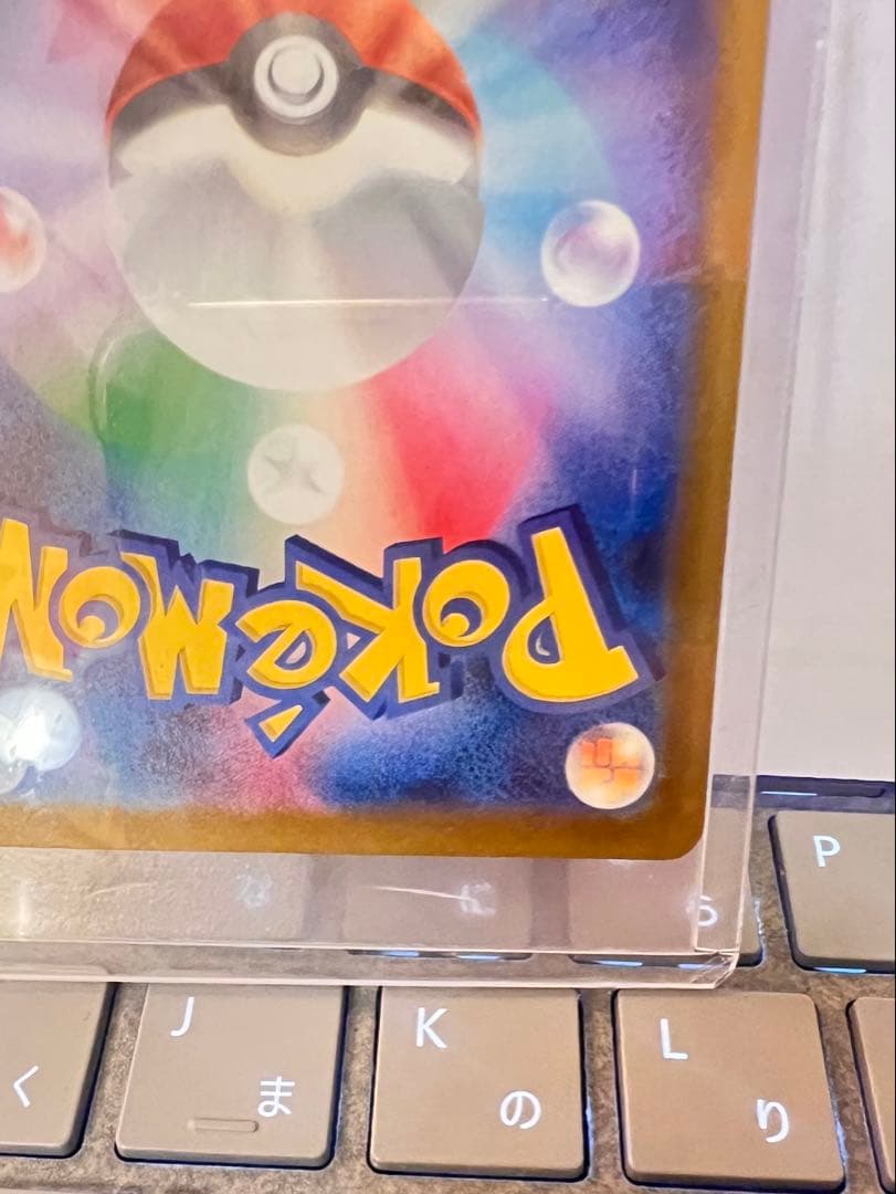 メガドリーム　ピカチュウ ex SAR 234/193