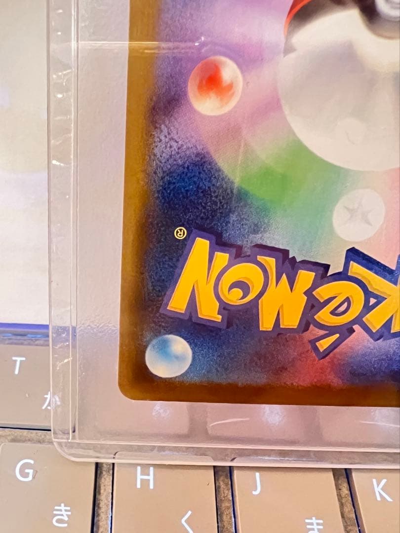 メガドリーム　ピカチュウ ex SAR 234/193