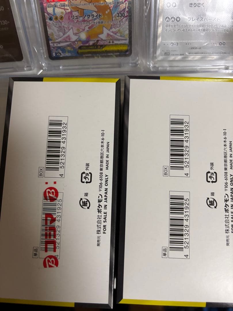 ポケモンカードゲームMEGAドリームex 2box シュリンクなし ペリペリあり