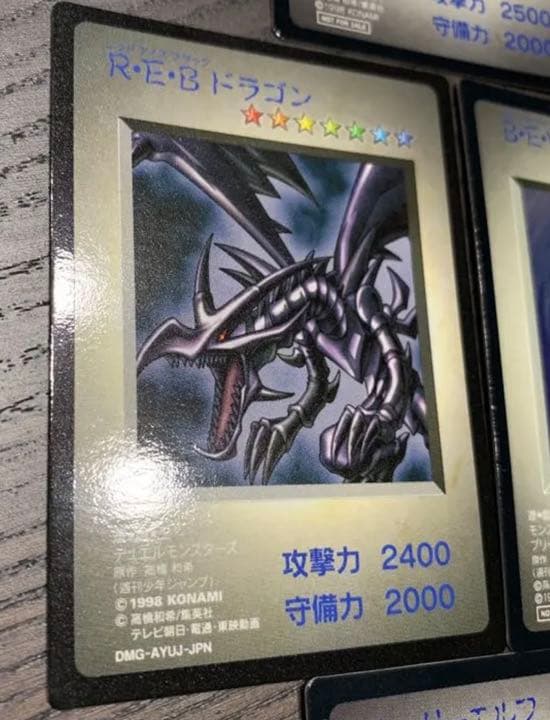 ⭐️非売品 ⭐️遊戯王　特典プロモカード　レッドアイズブラックドラゴン