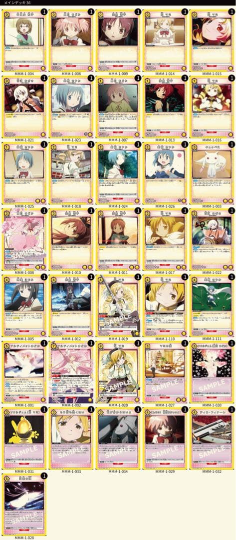 【SR以下4コン】ユニオンアリーナ 黄 魔法少女まどか⭐︎マギカ