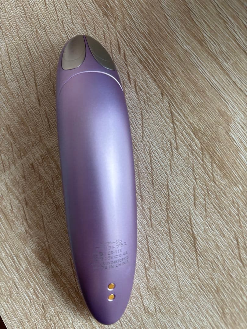 アイリフト　プラス　ヤーマン