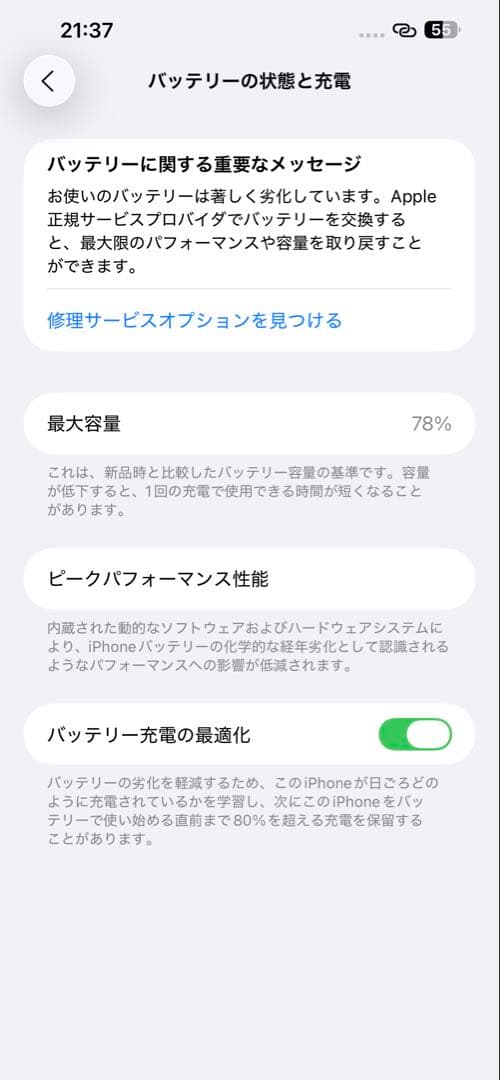 Apple iPhone 13 Pro Max シルバー