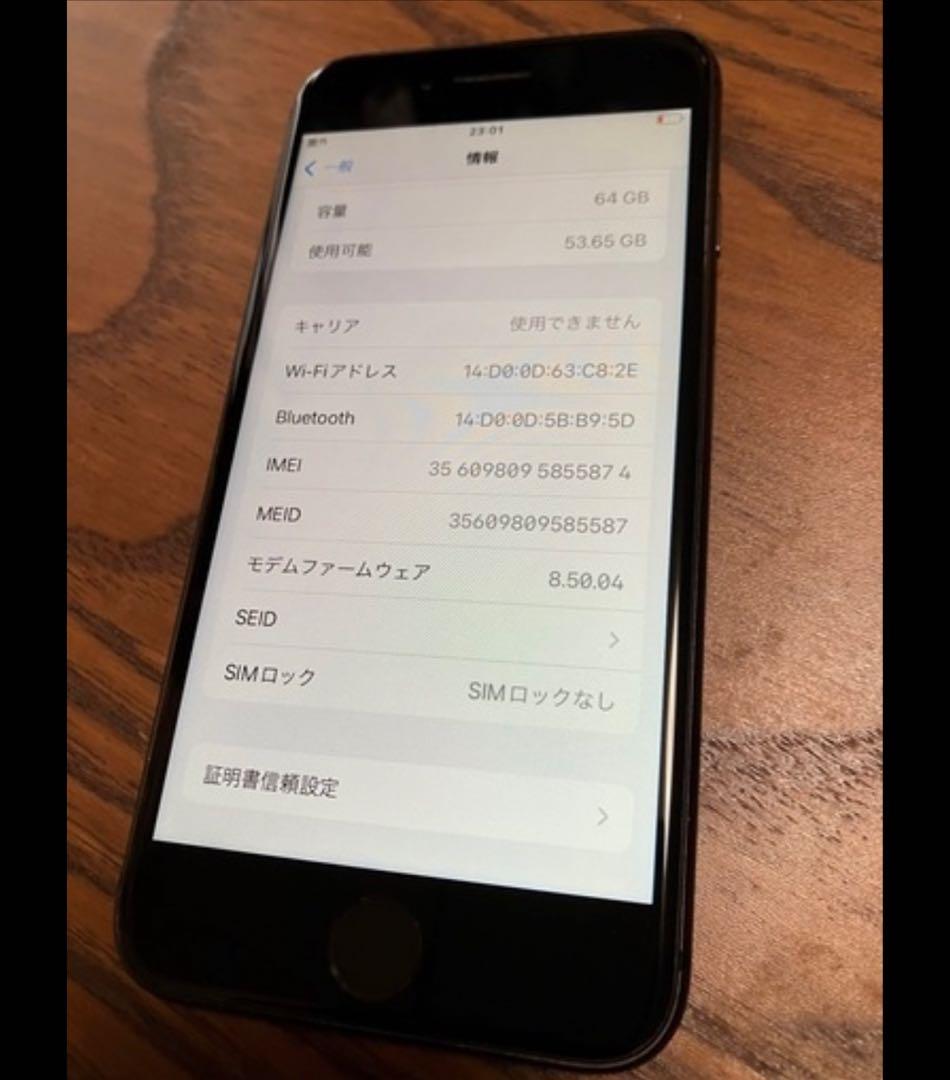 iPhone8 64GB スペースグレイ　箱あり