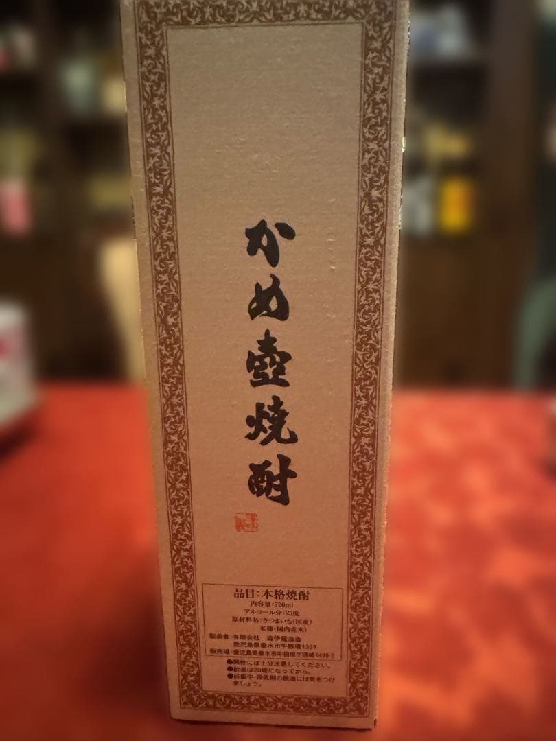森伊蔵 720ml (JAL国際線)
