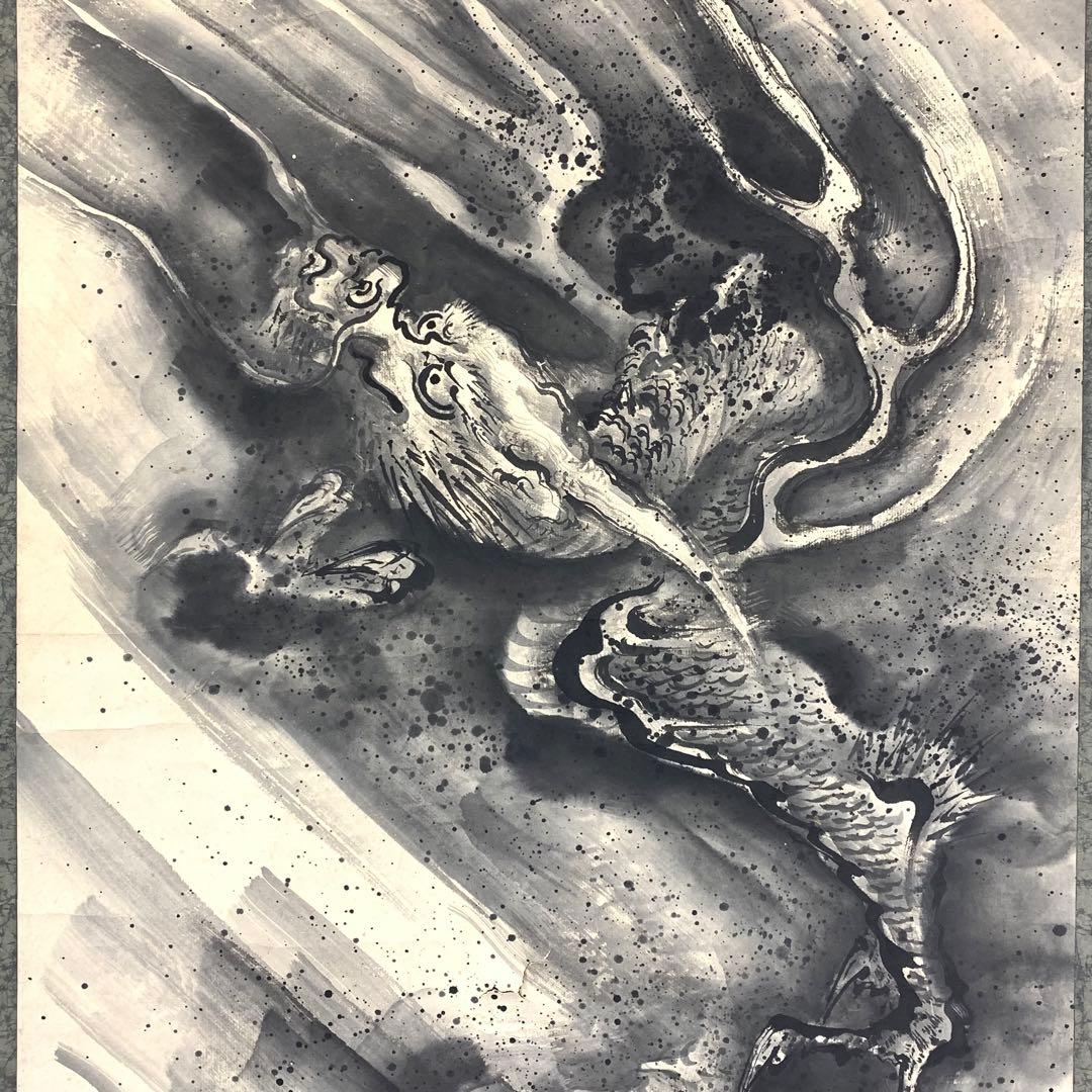 【Koo】掛軸 陶山勝寂 龍 出雲松江藩お抱え絵師 破れあり