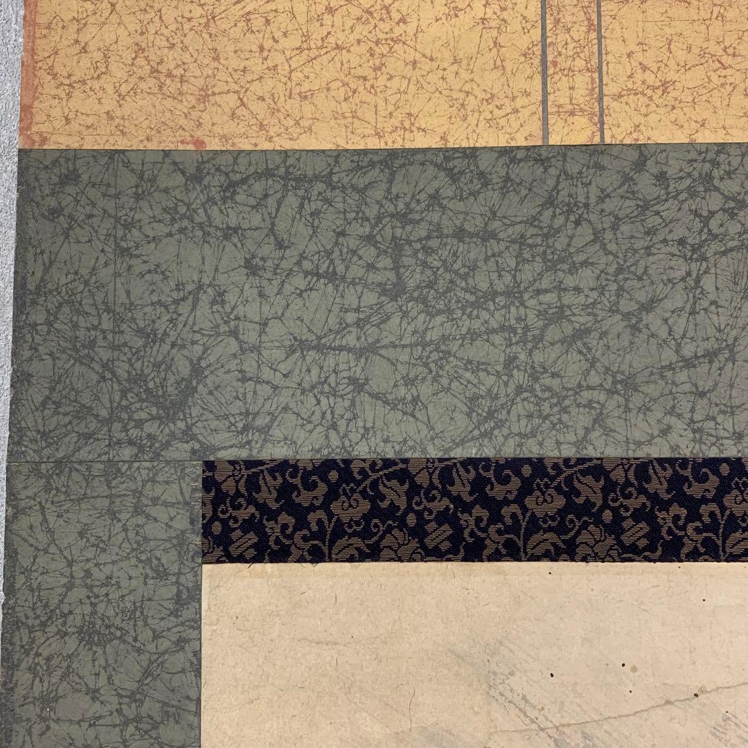 【Koo】掛軸 陶山勝寂 龍 出雲松江藩お抱え絵師 破れあり