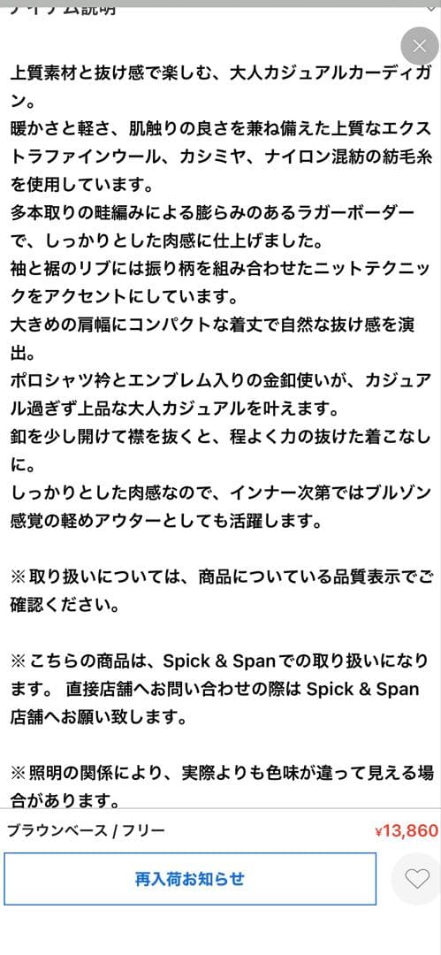 Spick&Span ラガーボーダーニットカーディガン