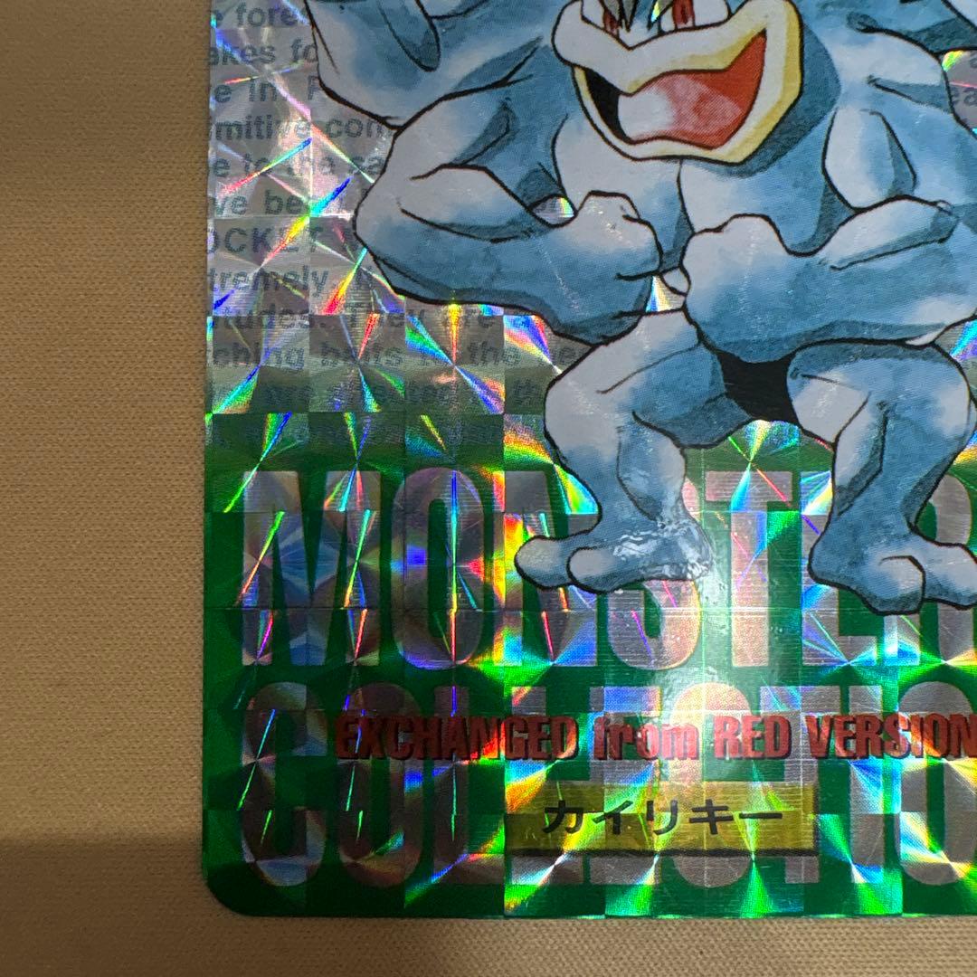 ポケモン カイリキー 068 赤バージョン