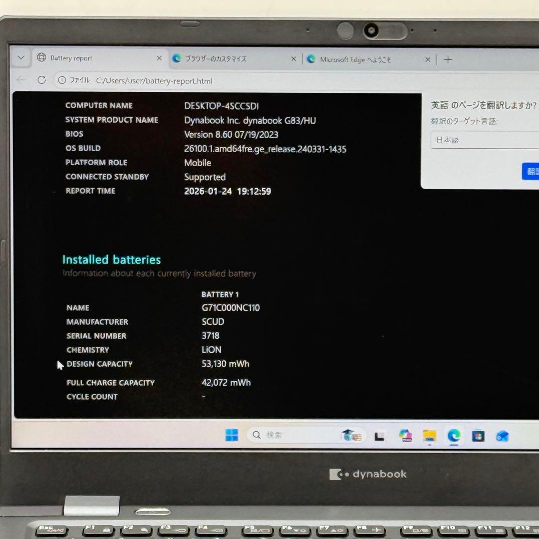 Core i5十一世代◆メモリ16GB◆256GB◆ Dynabook G83