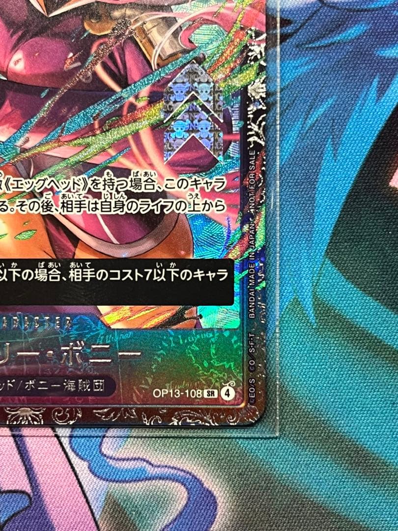 ジュエリー・ボニー フラグシップ ベストエイト