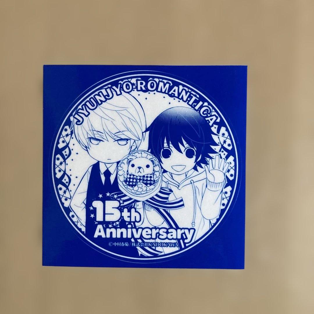 送料無料❗️純情ロマンチカ1〜29巻 中村春菊