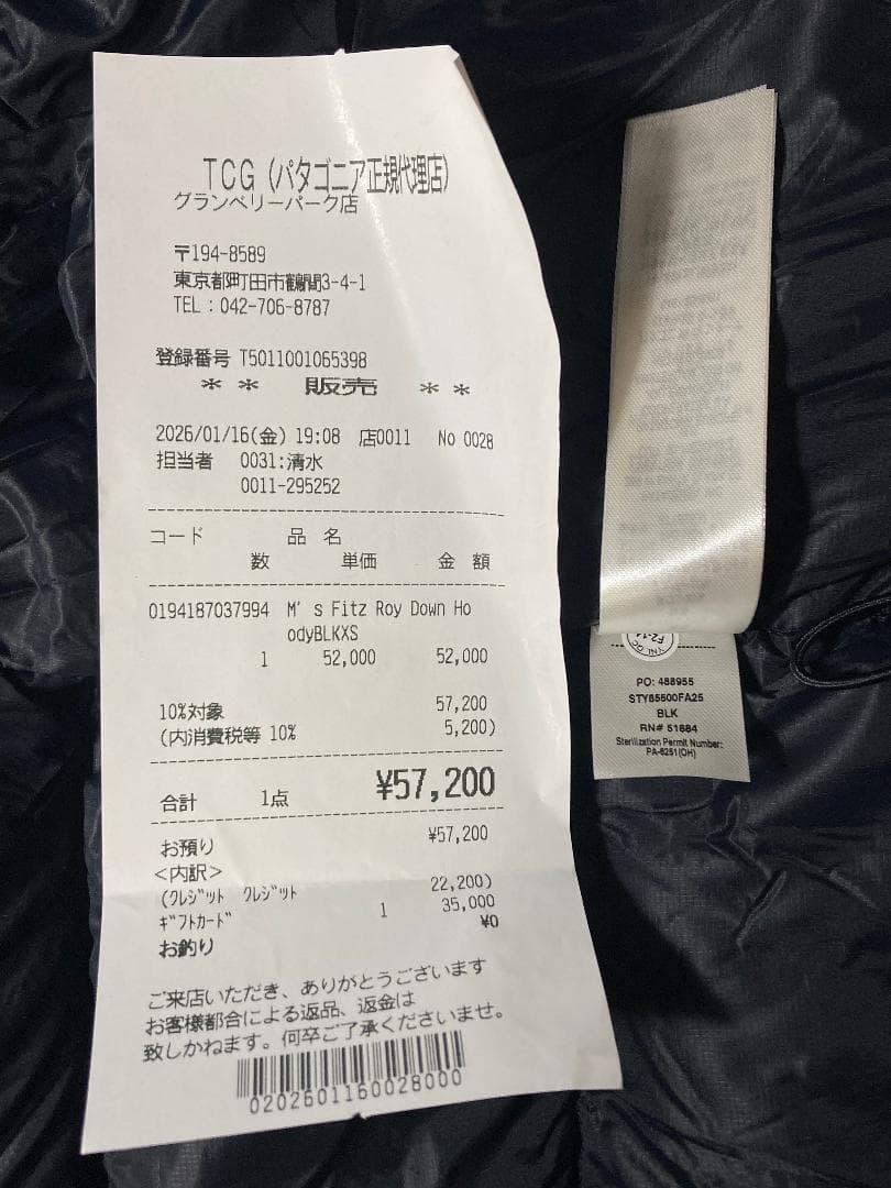 新品 2026 フィッツロイ XS 黒 パタゴニア ダウンジャケット